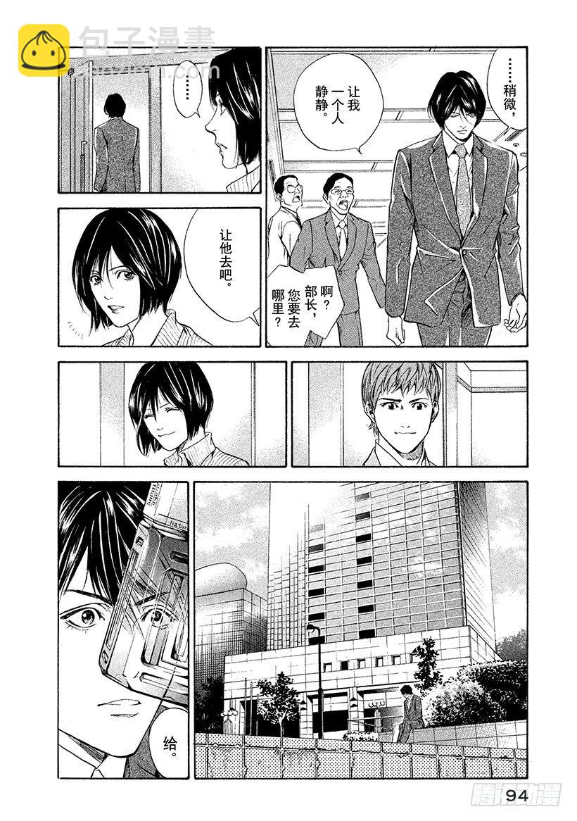 #63 穿越时空的天马-第63话