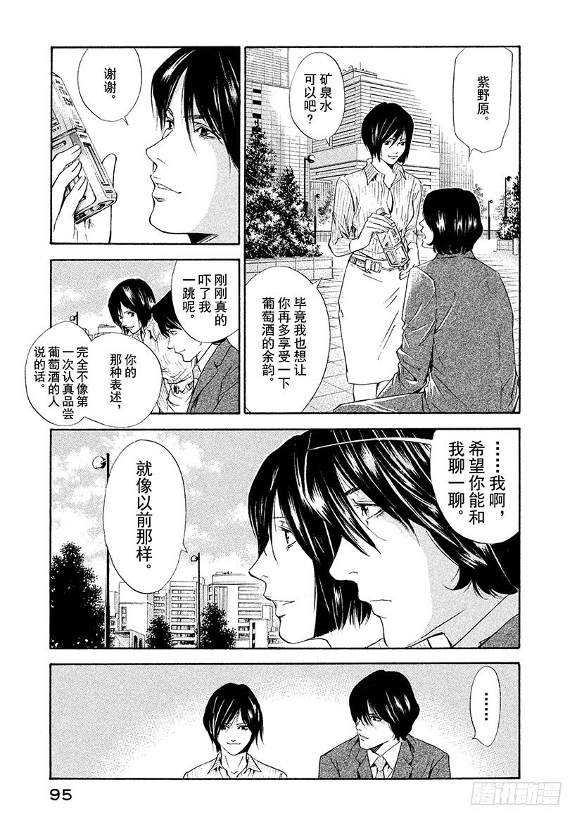 #63 穿越时空的天马-第63话