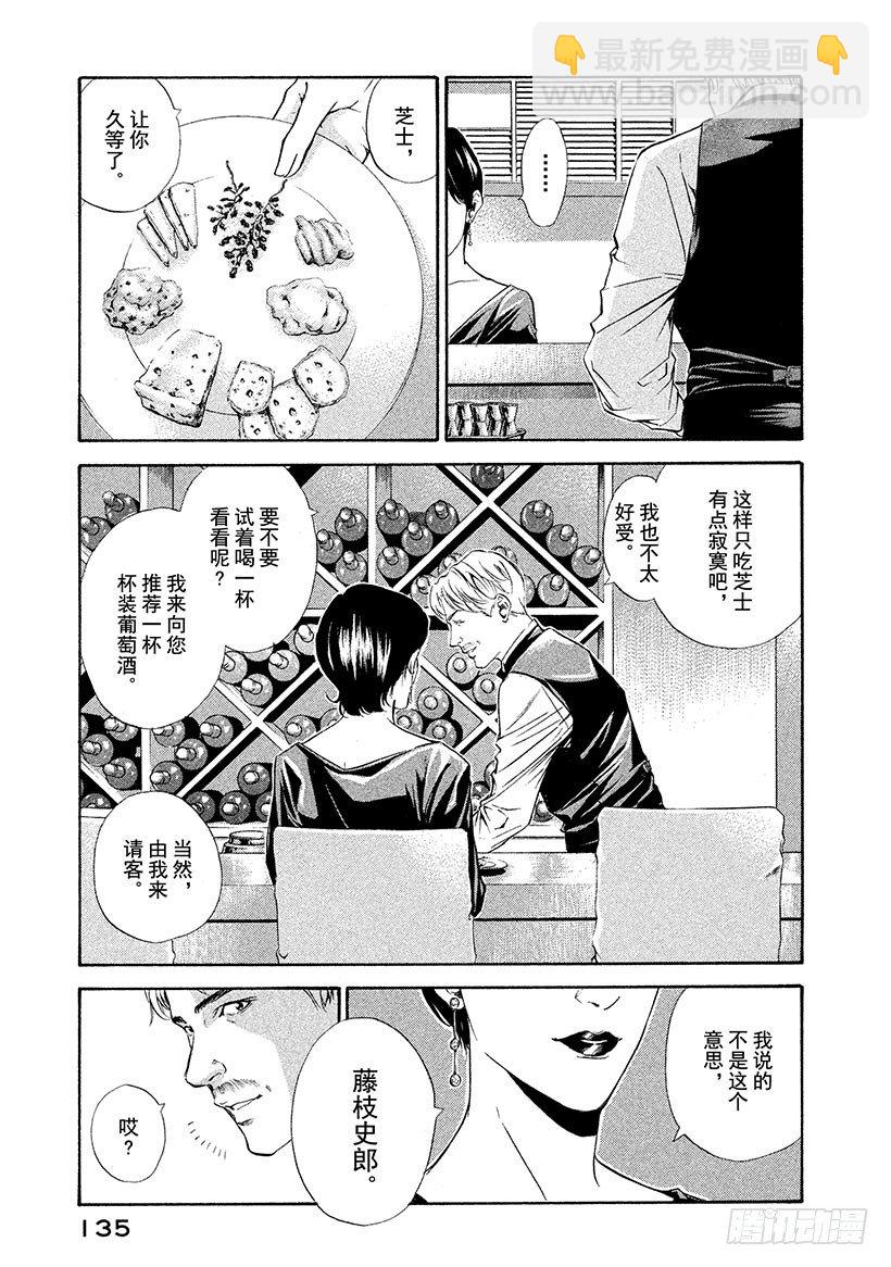 #65 昔日的访客-第65话