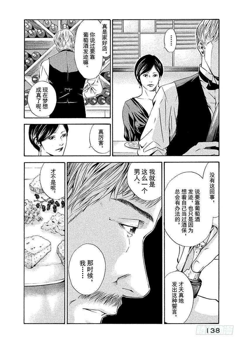 #65 昔日的访客-第65话