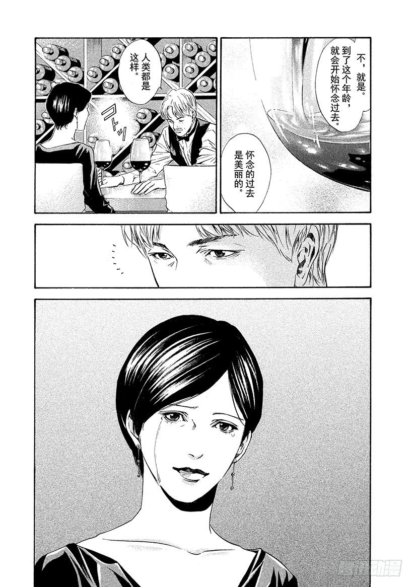 #65 昔日的访客-第65话