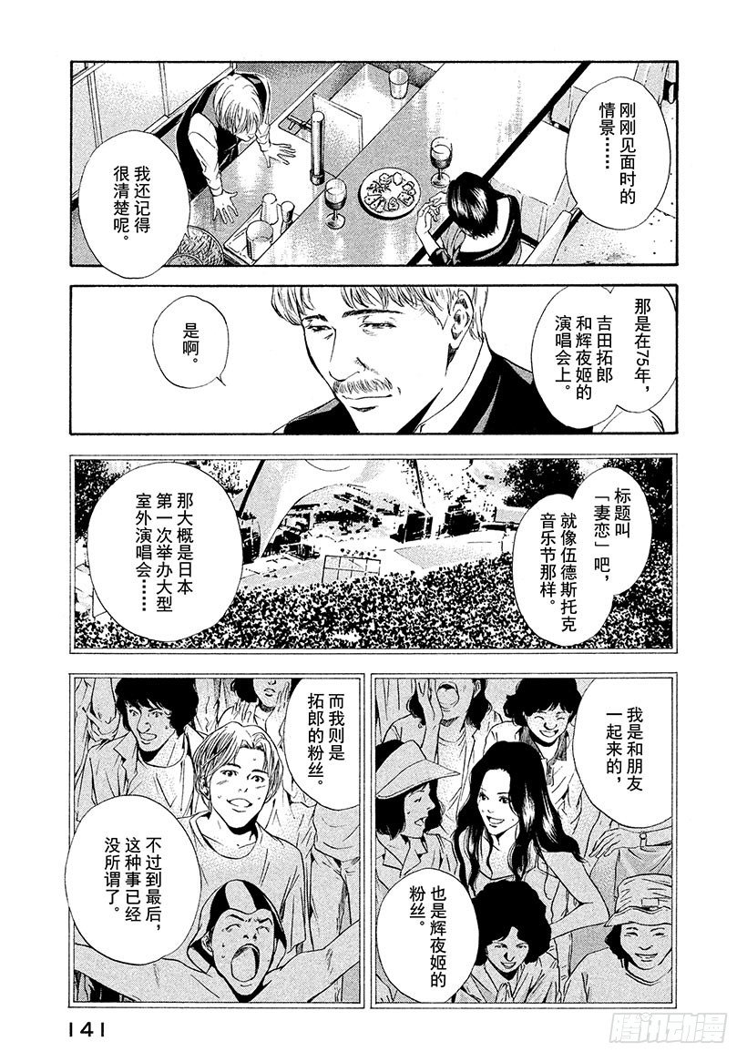 #65 昔日的访客-第65话