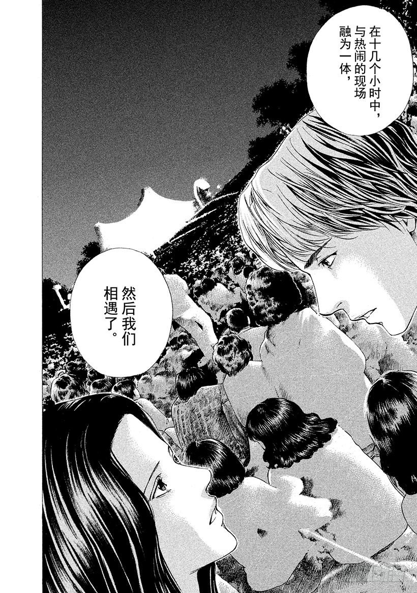 #65 昔日的访客-第65话