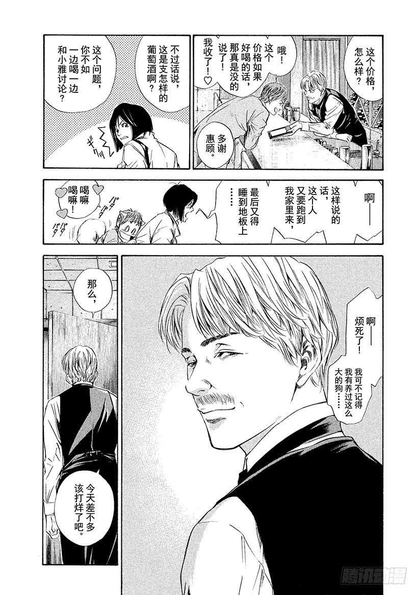 #65 昔日的访客-第65话