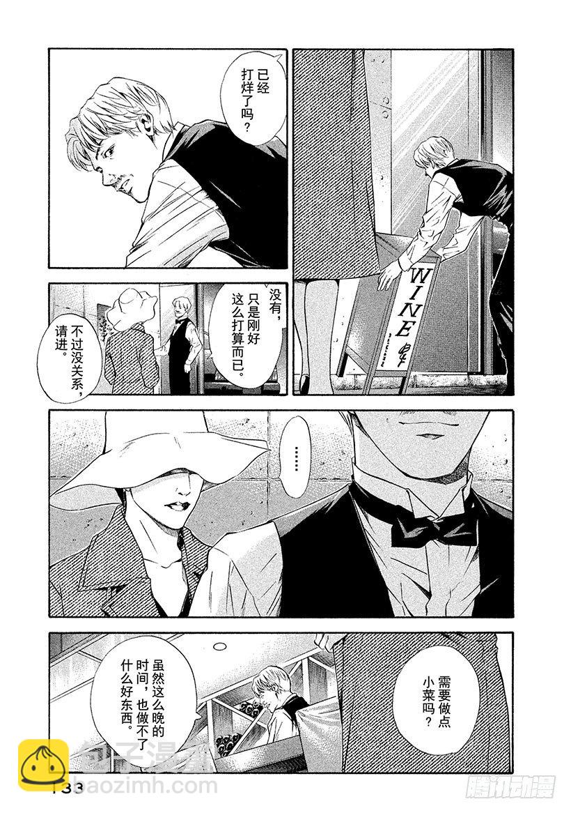 #65 昔日的访客-第65话