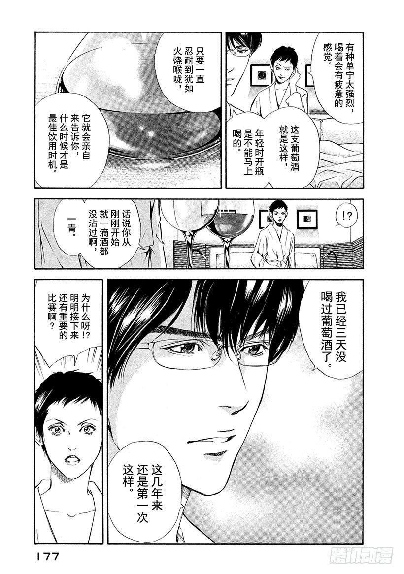 #67 神秘的微笑-第67话