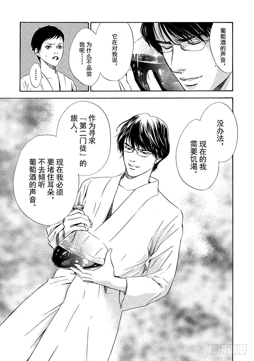 #67 神秘的微笑-第67话