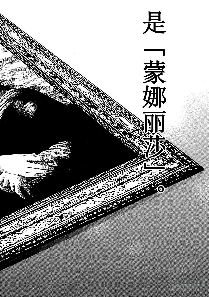 #67 神秘的微笑-第67话