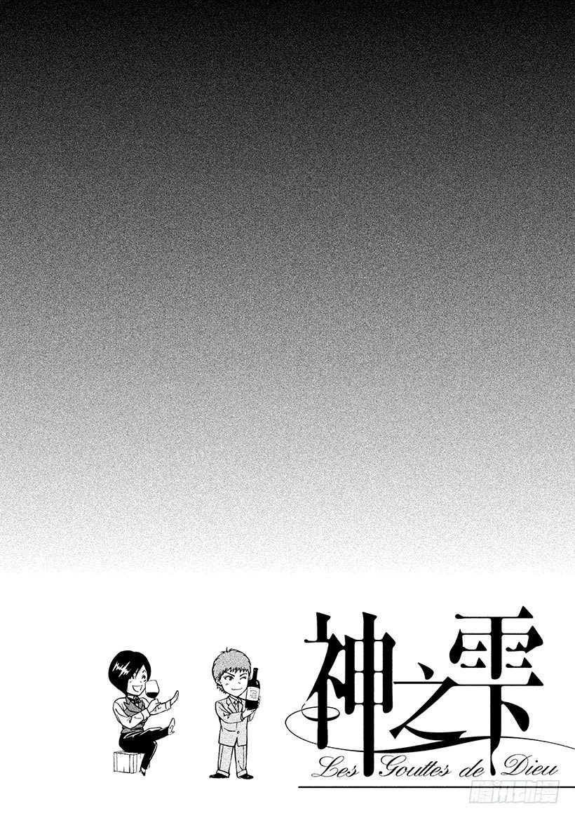 #67 神秘的微笑-第67话