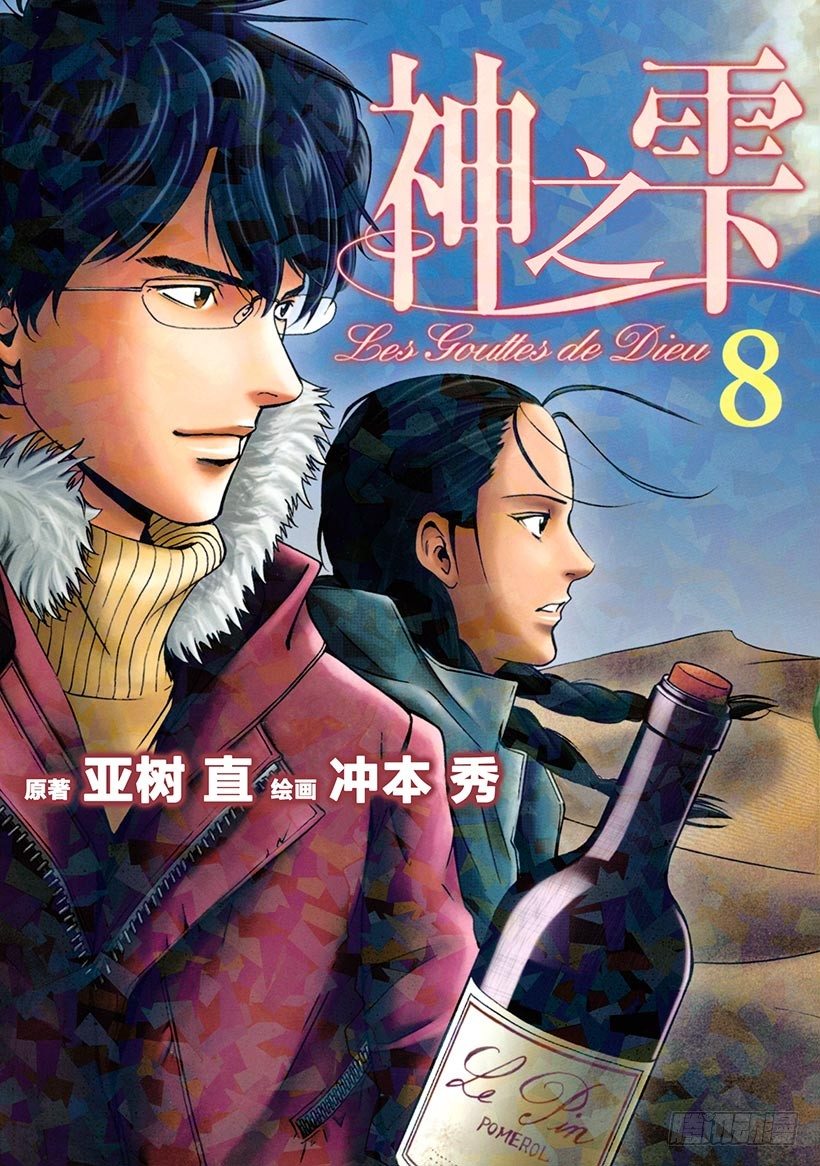 #69 恶意的酒瓶-第69话