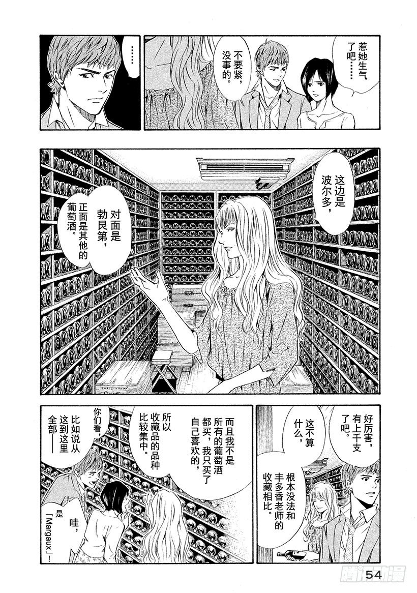 #71 恶意的临界点-第71话