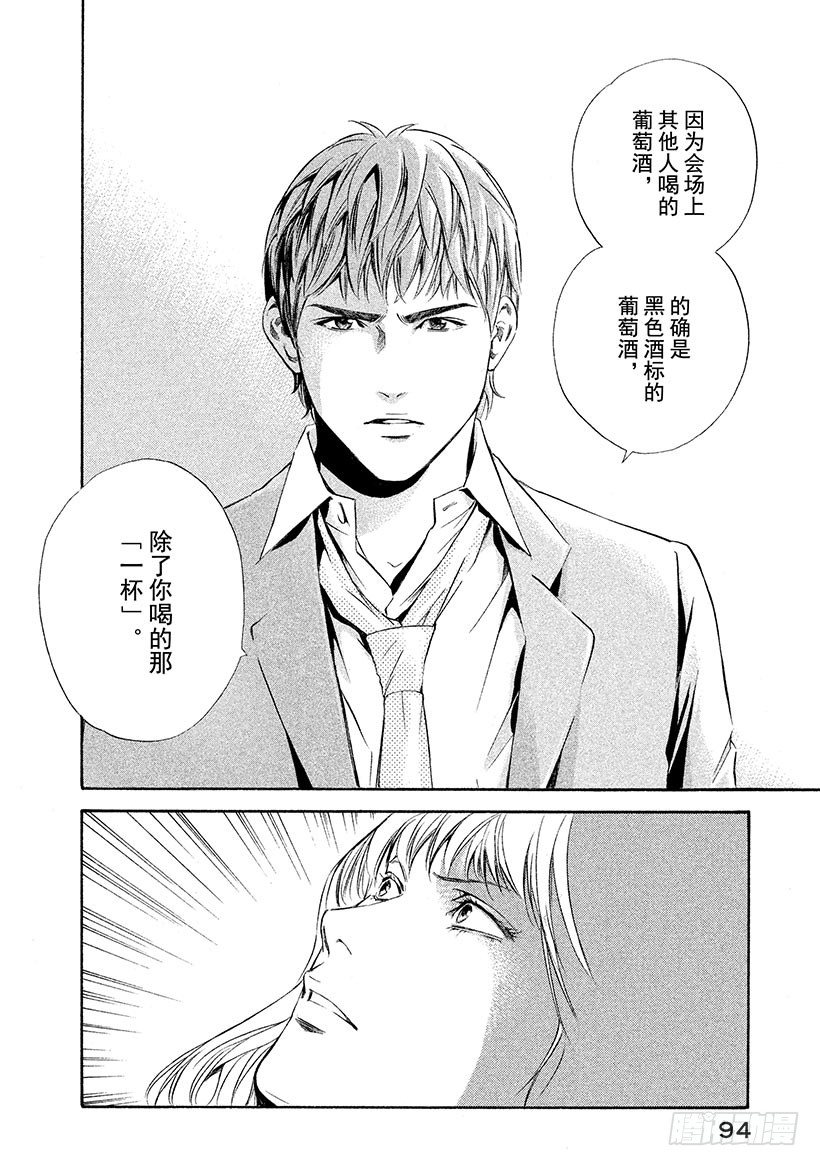 #73 为关系付出代价-第73话