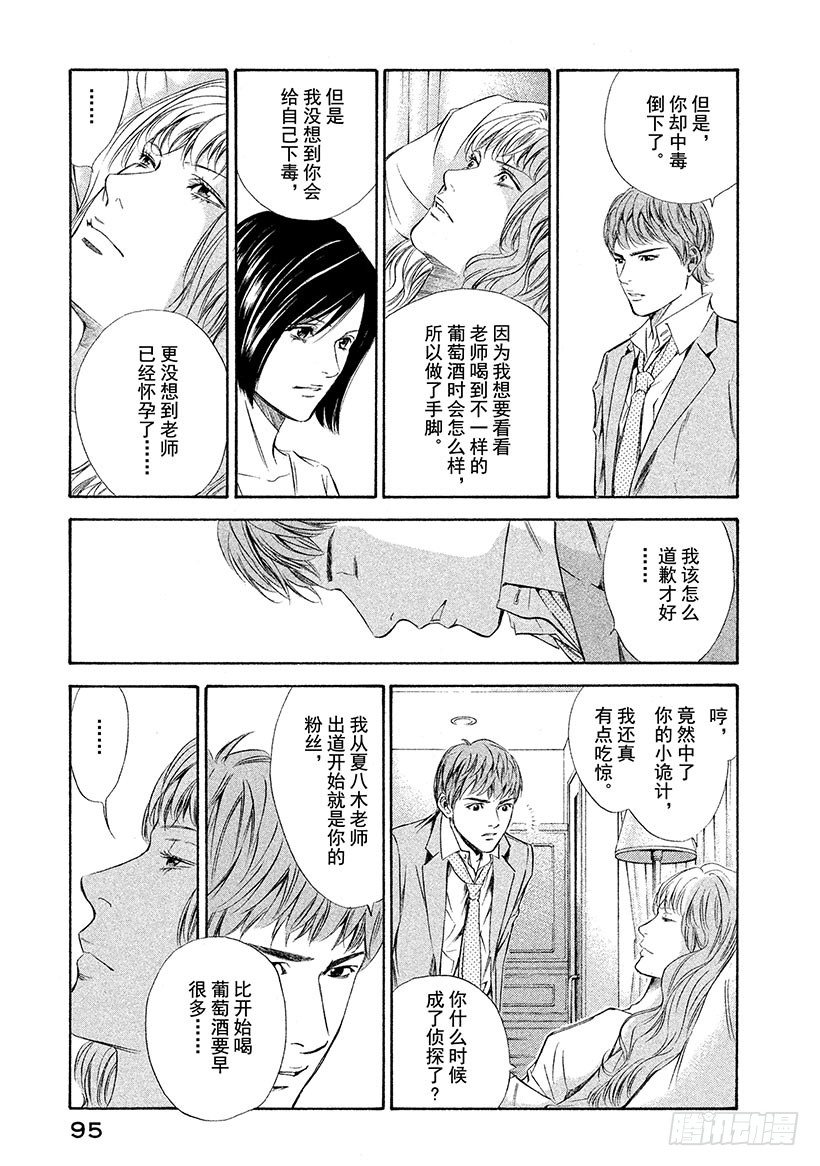 #73 为关系付出代价-第73话