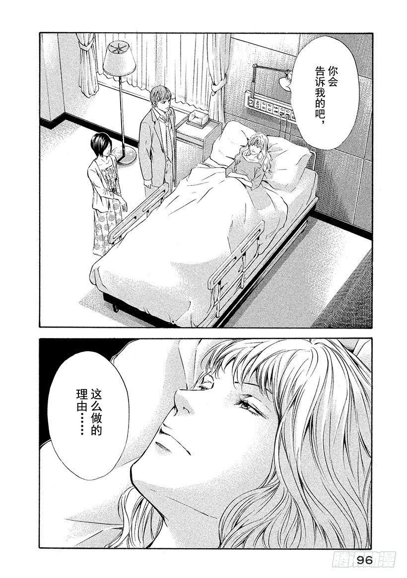 #73 为关系付出代价-第73话