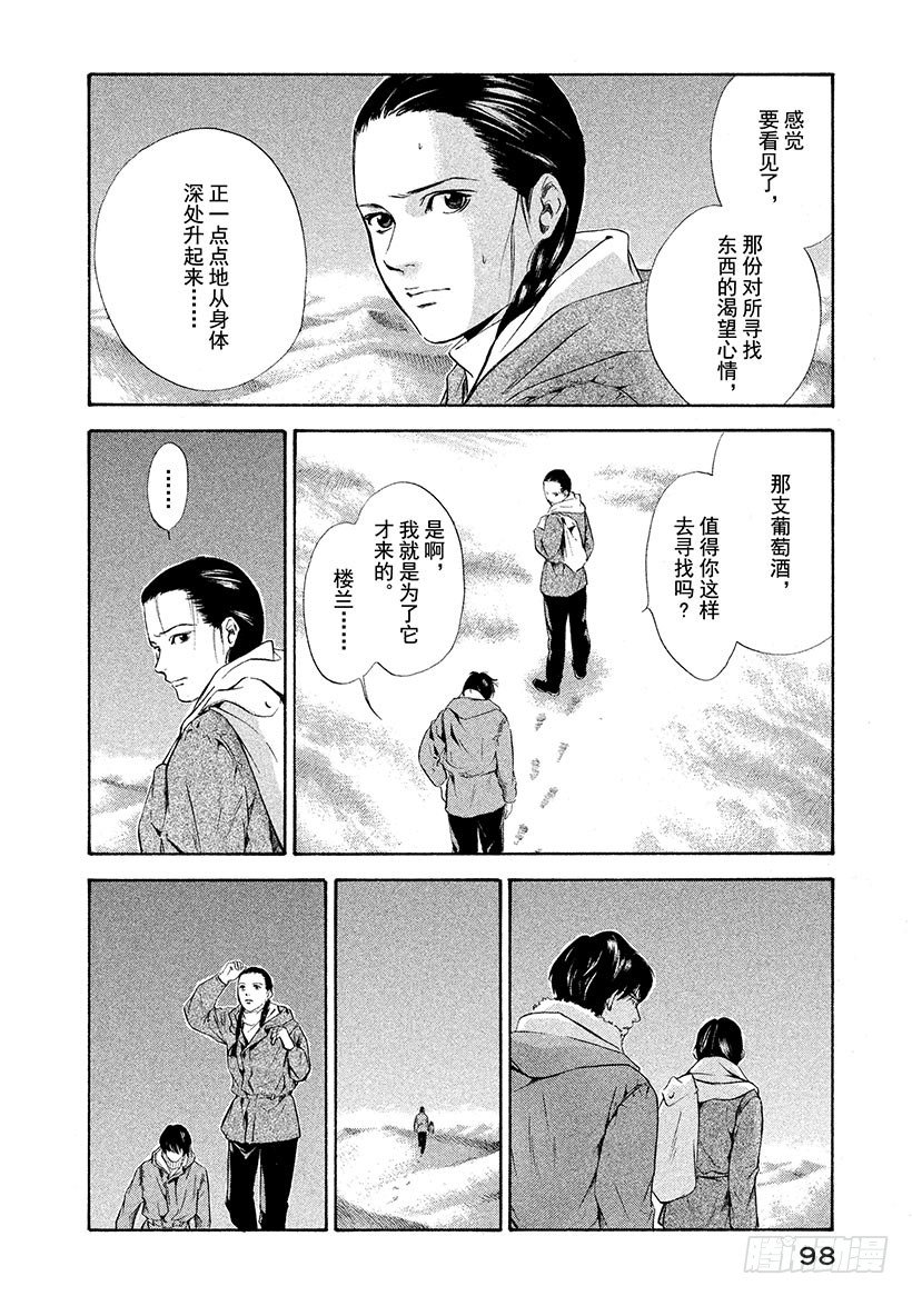 #73 为关系付出代价-第73话