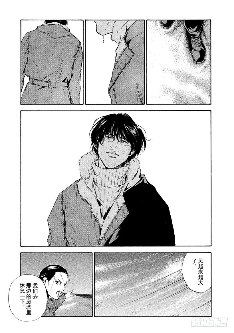 #73 为关系付出代价-第73话