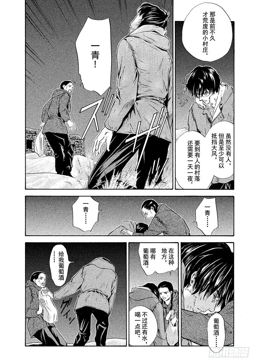 #73 为关系付出代价-第73话