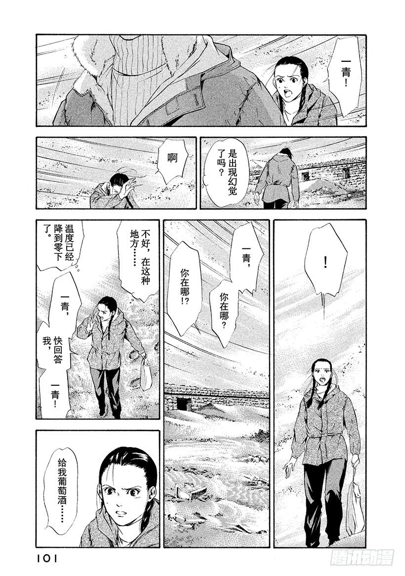 #73 为关系付出代价-第73话