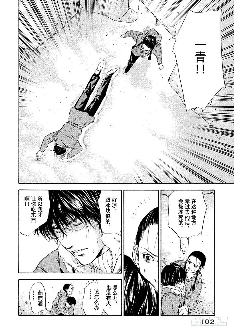 #73 为关系付出代价-第73话