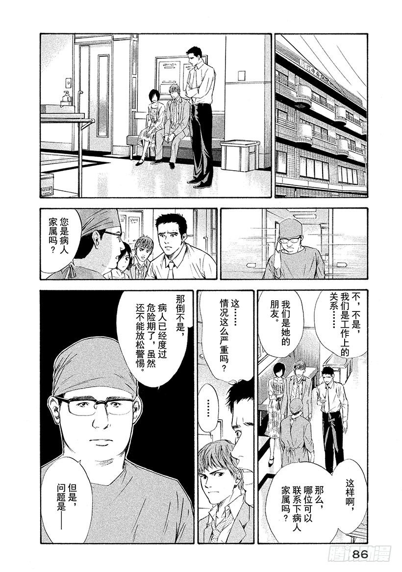 #73 为关系付出代价-第73话