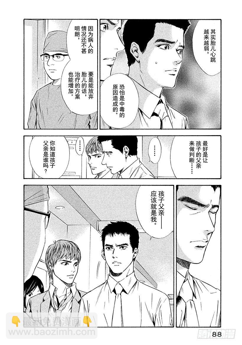 #73 为关系付出代价-第73话