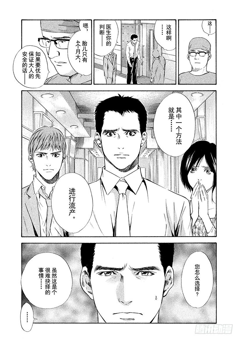 #73 为关系付出代价-第73话