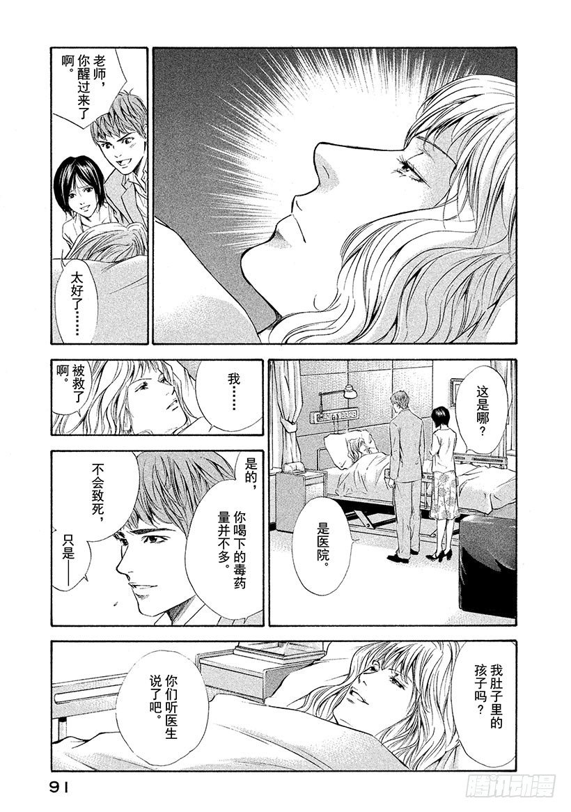 #73 为关系付出代价-第73话