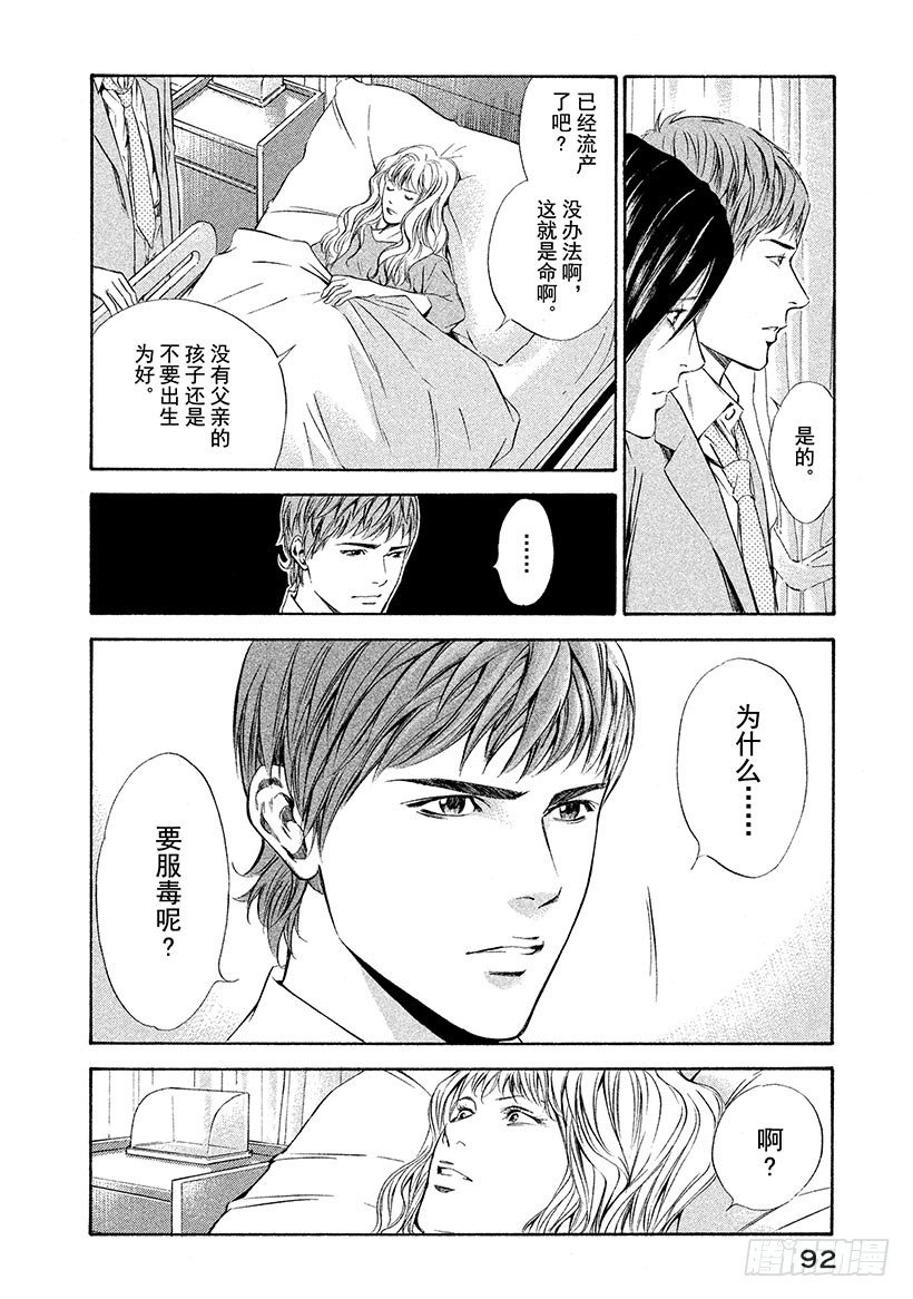 #73 为关系付出代价-第73话