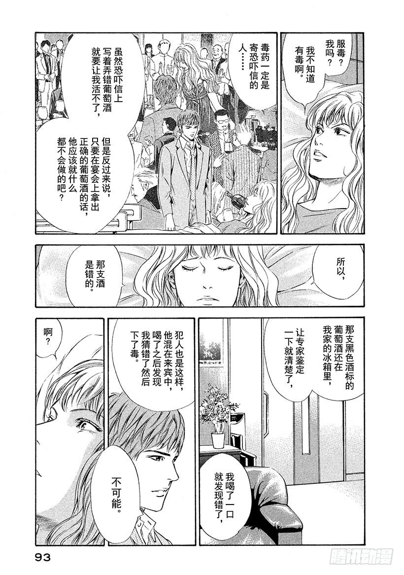 #73 为关系付出代价-第73话