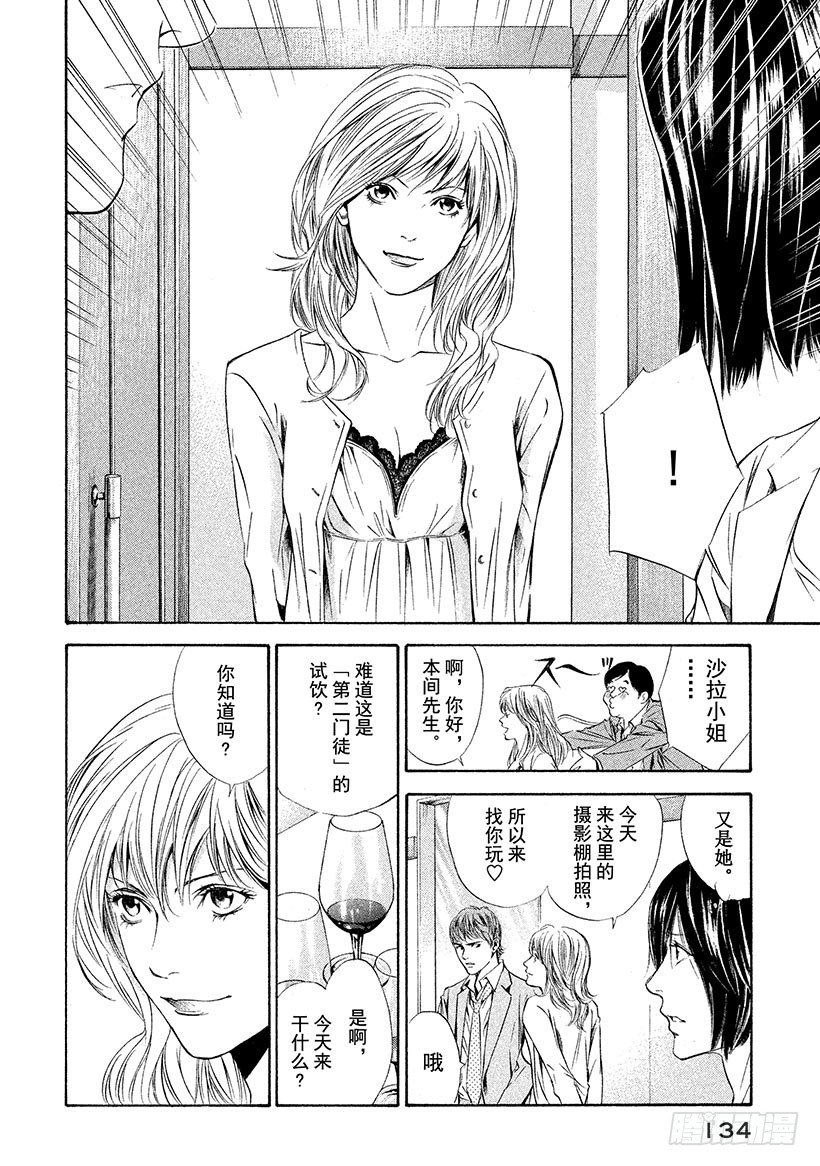 #75 想念着蒙娜丽莎-第75话