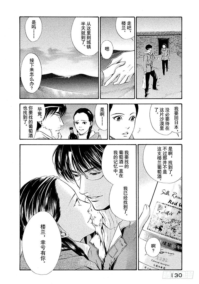 #75 想念着蒙娜丽莎-第75话