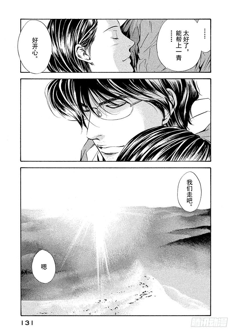 #75 想念着蒙娜丽莎-第75话