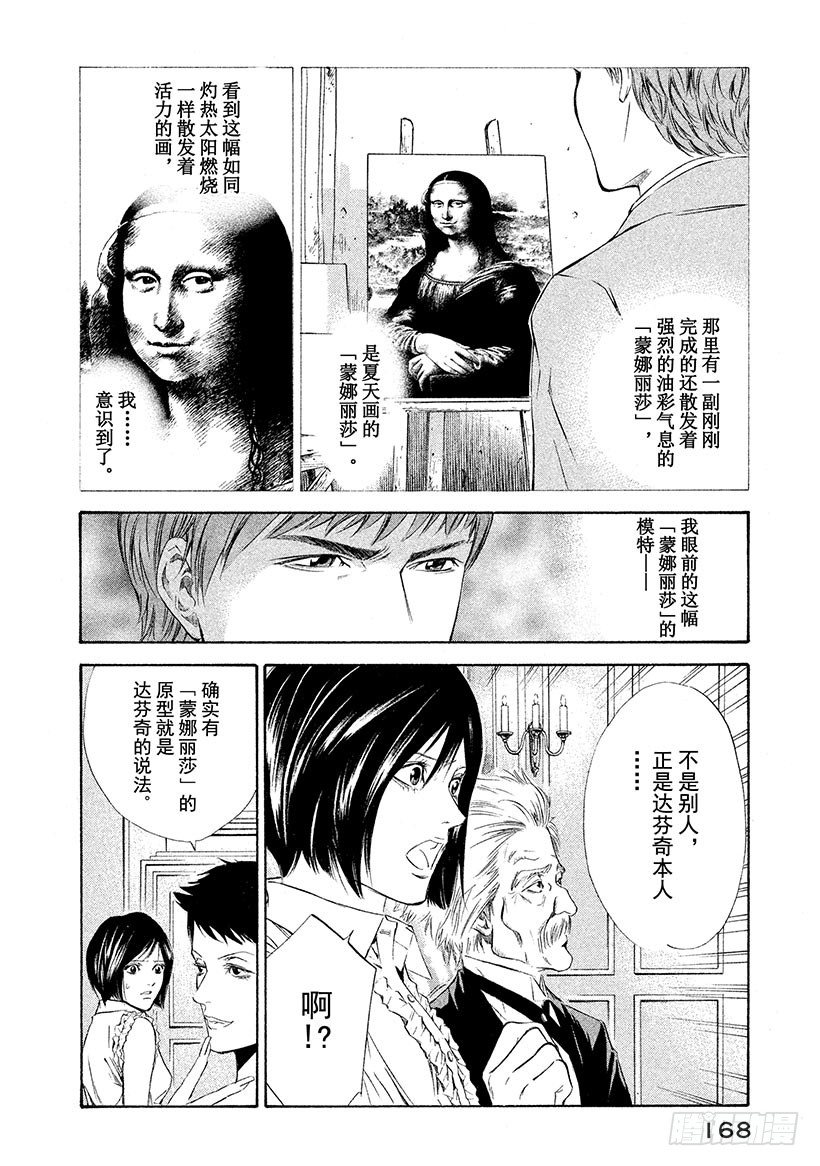 #77 悔恨与屈辱的干杯-第77话