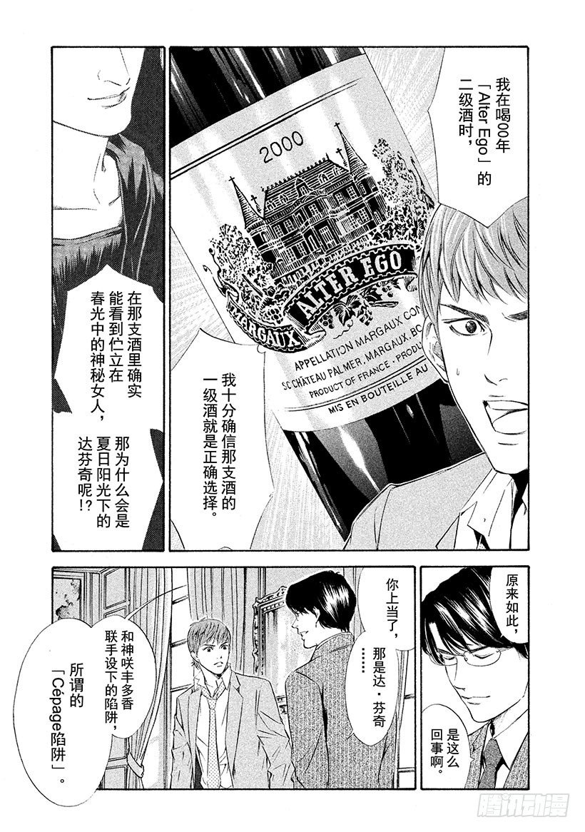 #77 悔恨与屈辱的干杯-第77话