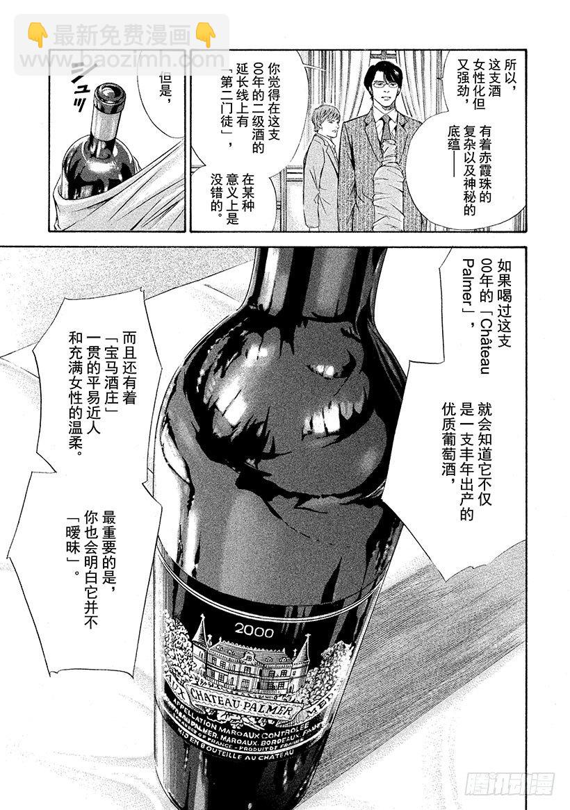 #77 悔恨与屈辱的干杯-第77话