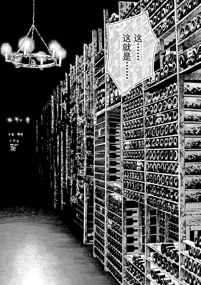 #79 追溯记忆的丝线-第79话