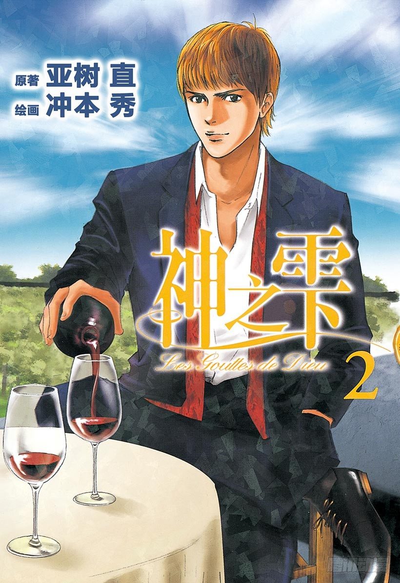 #9 为重逢而干杯-第9话