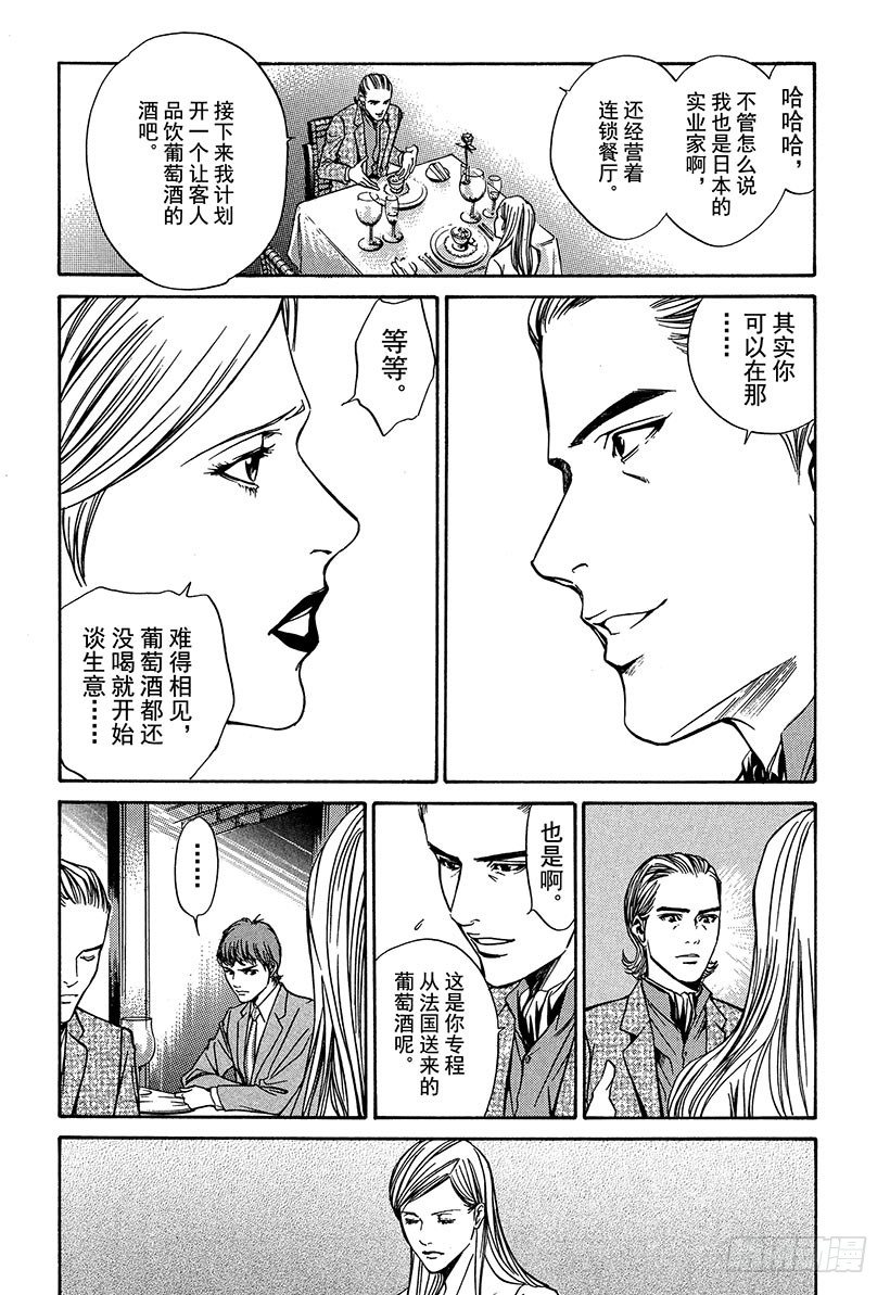 #9 为重逢而干杯-第9话