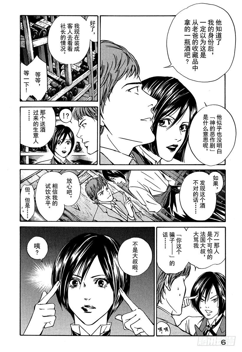 #9 为重逢而干杯-第9话