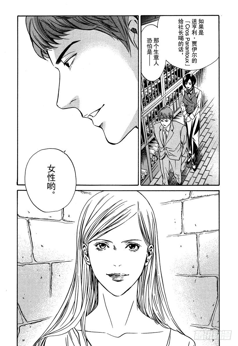 #9 为重逢而干杯-第9话