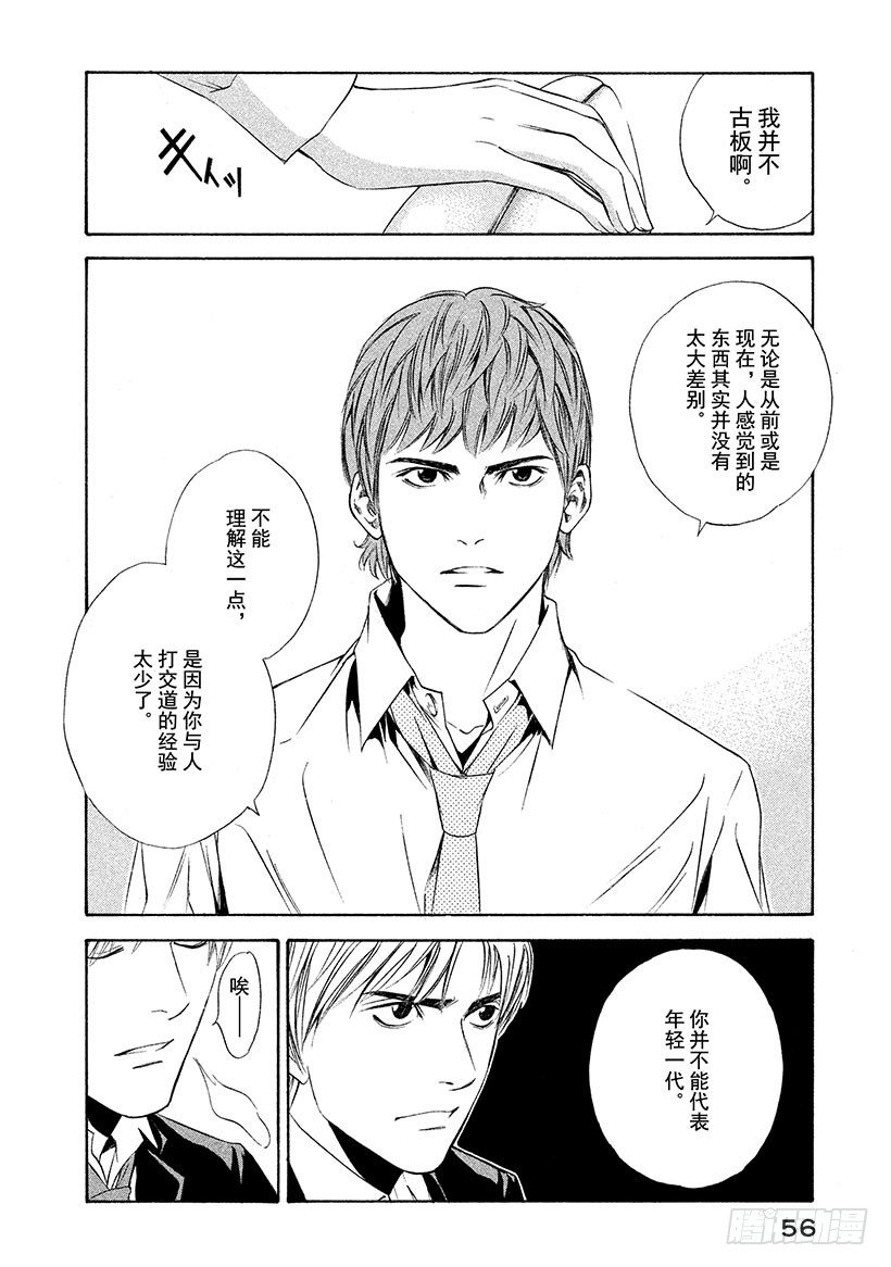 #81 打开甘甜芳香的门-第81话