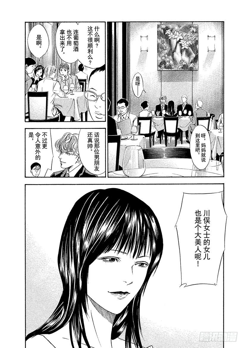 #83 阻挡着爱的高墙-第83话