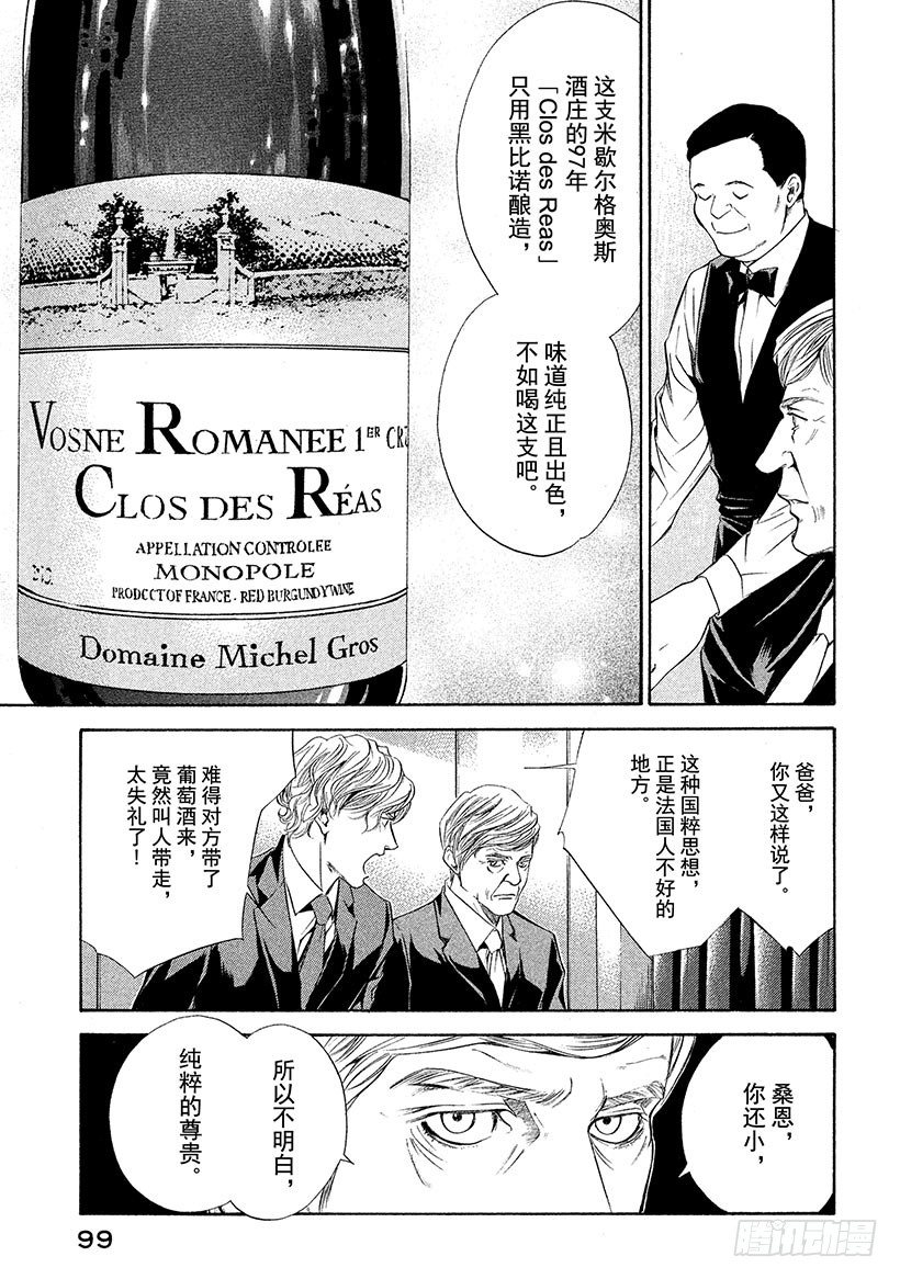 #83 阻挡着爱的高墙-第83话