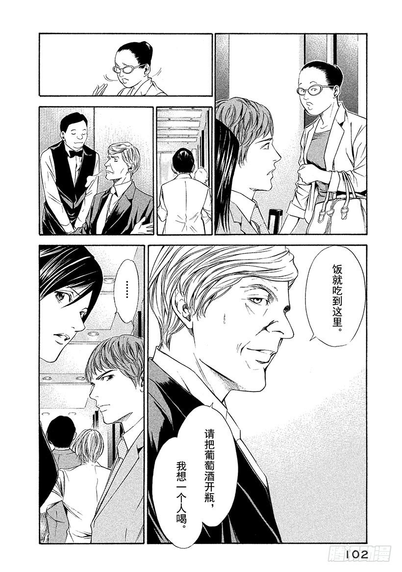 #83 阻挡着爱的高墙-第83话