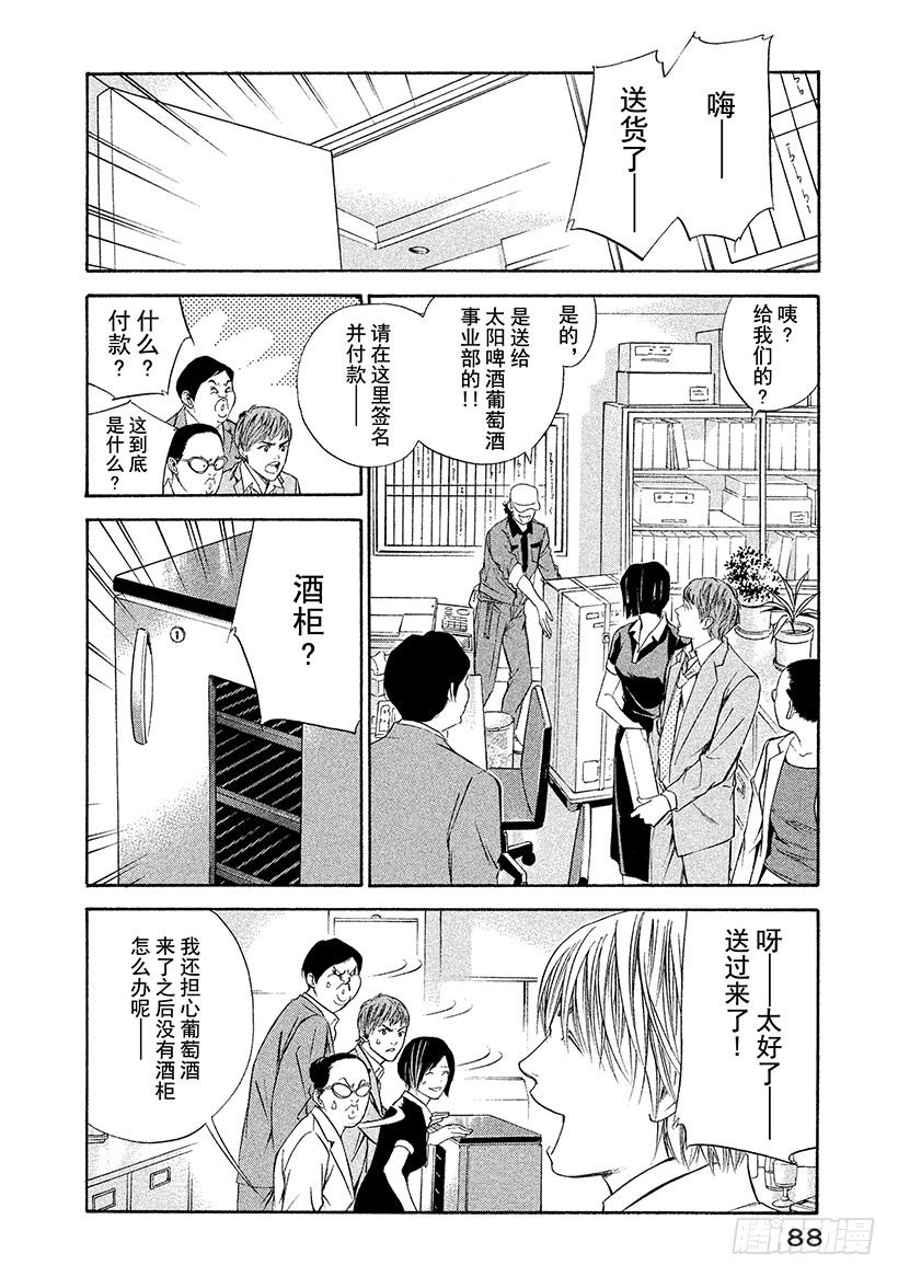 #83 阻挡着爱的高墙-第83话