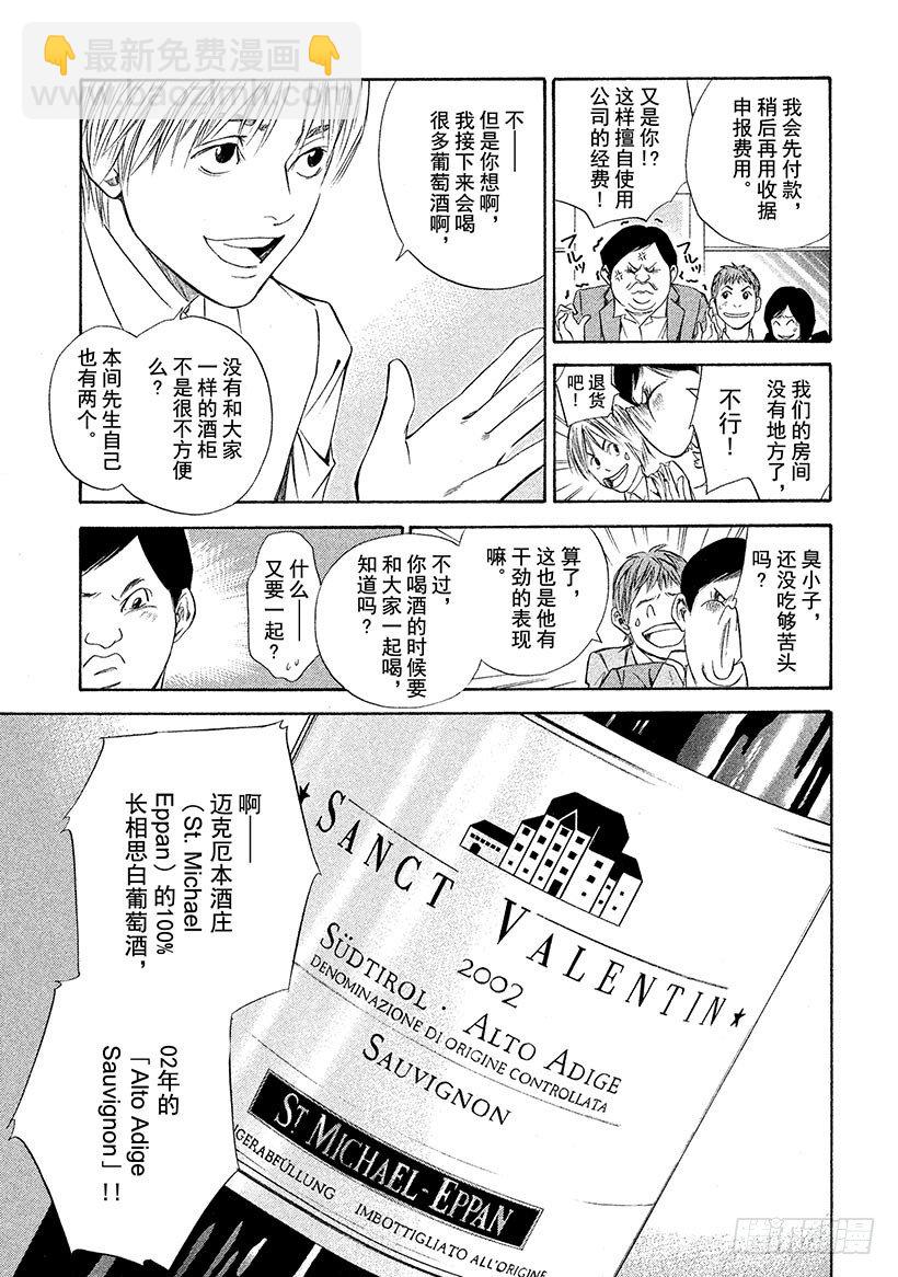 #83 阻挡着爱的高墙-第83话