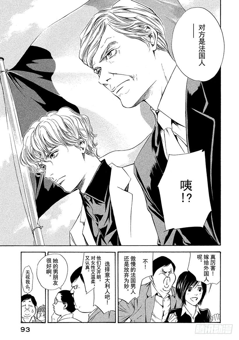 #83 阻挡着爱的高墙-第83话