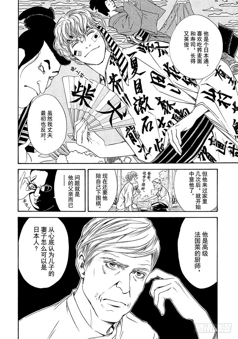 #83 阻挡着爱的高墙-第83话