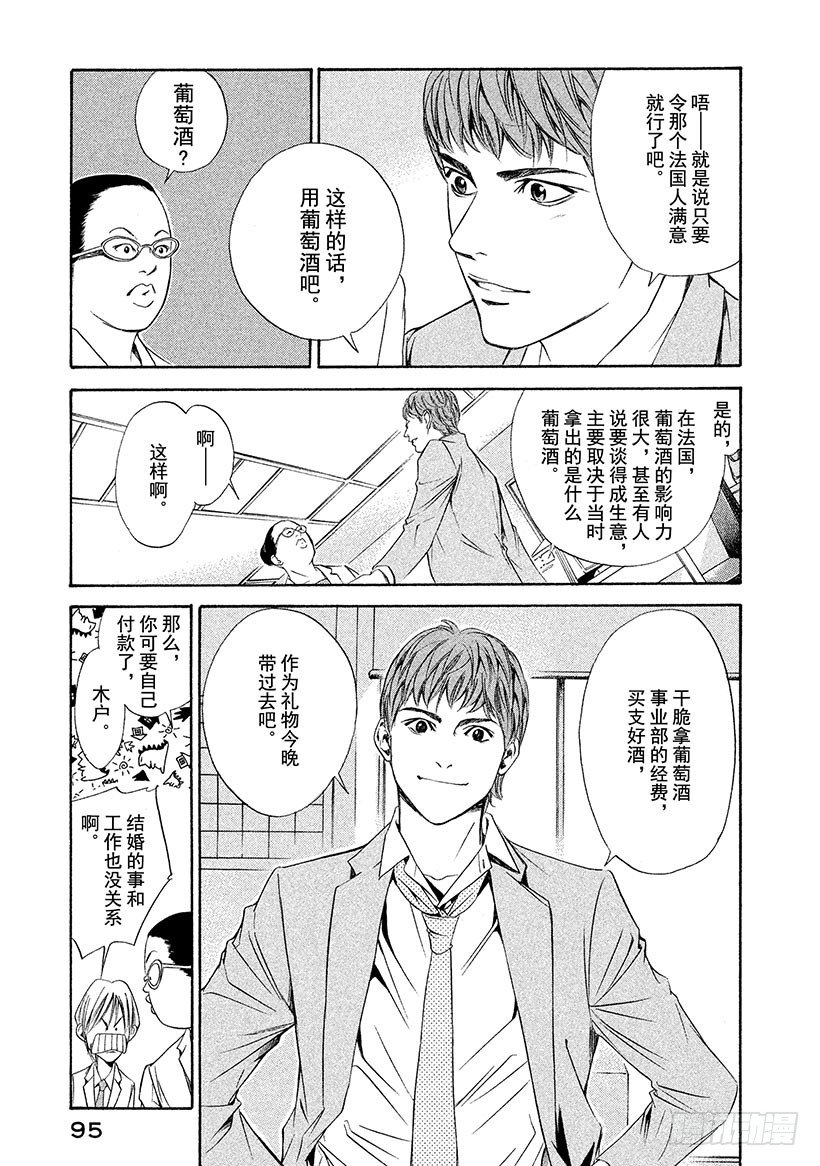 #83 阻挡着爱的高墙-第83话