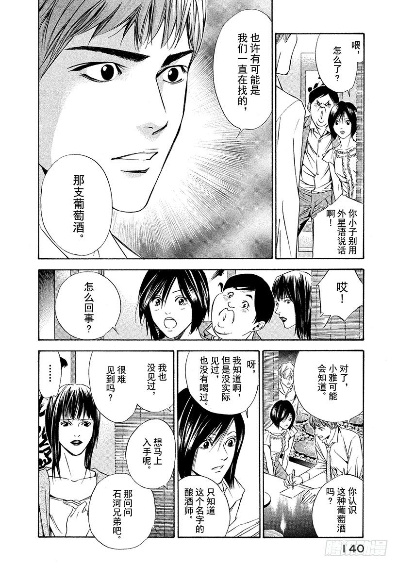 #85 人在天和地的夹缝间-第85话